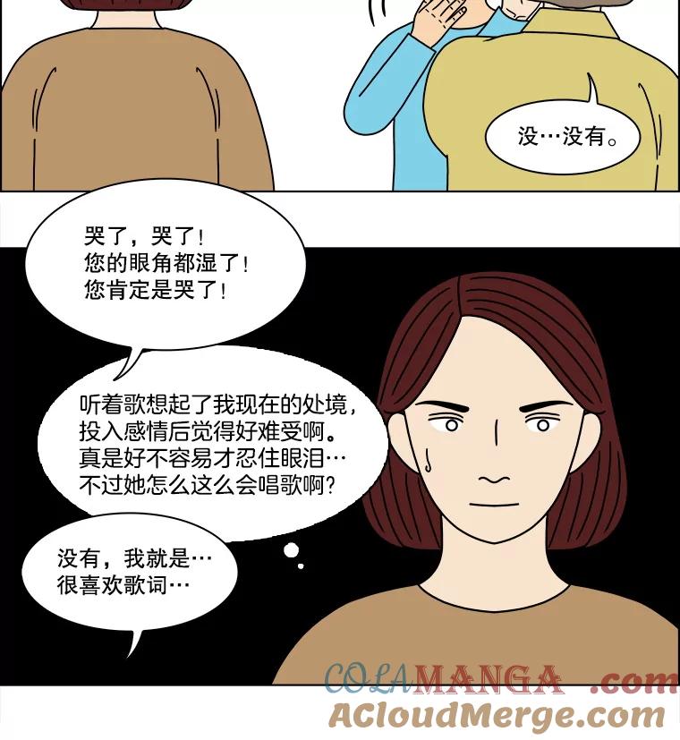 《双甲路边摊》295.酒糕（7） 第19页