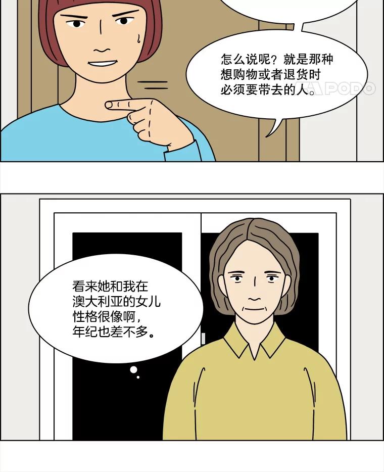 《双甲路边摊》295.酒糕（7） 第5页