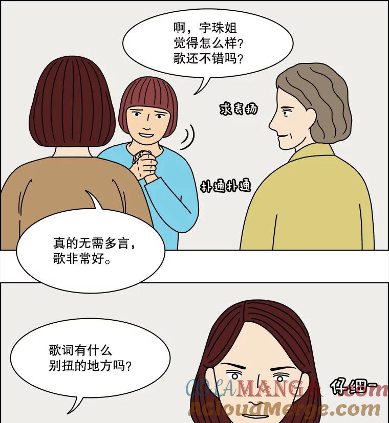 《双甲路边摊》295.酒糕（7） 第22页