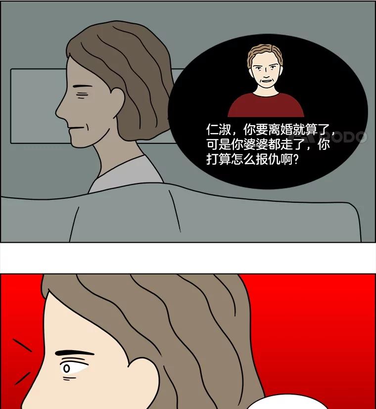 《双甲路边摊》295.酒糕（7） 第44页