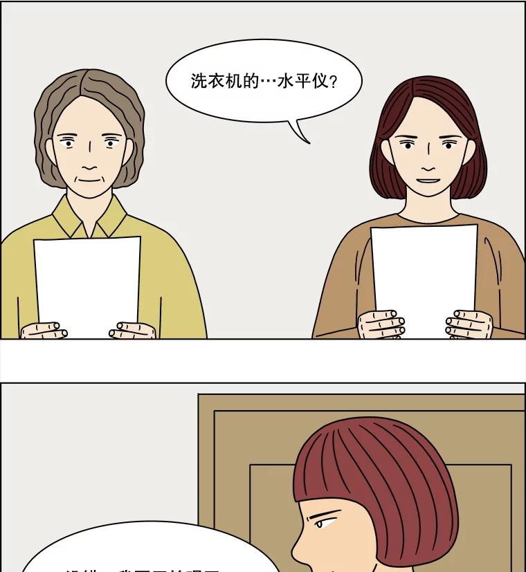 《双甲路边摊》295.酒糕（7） 第8页