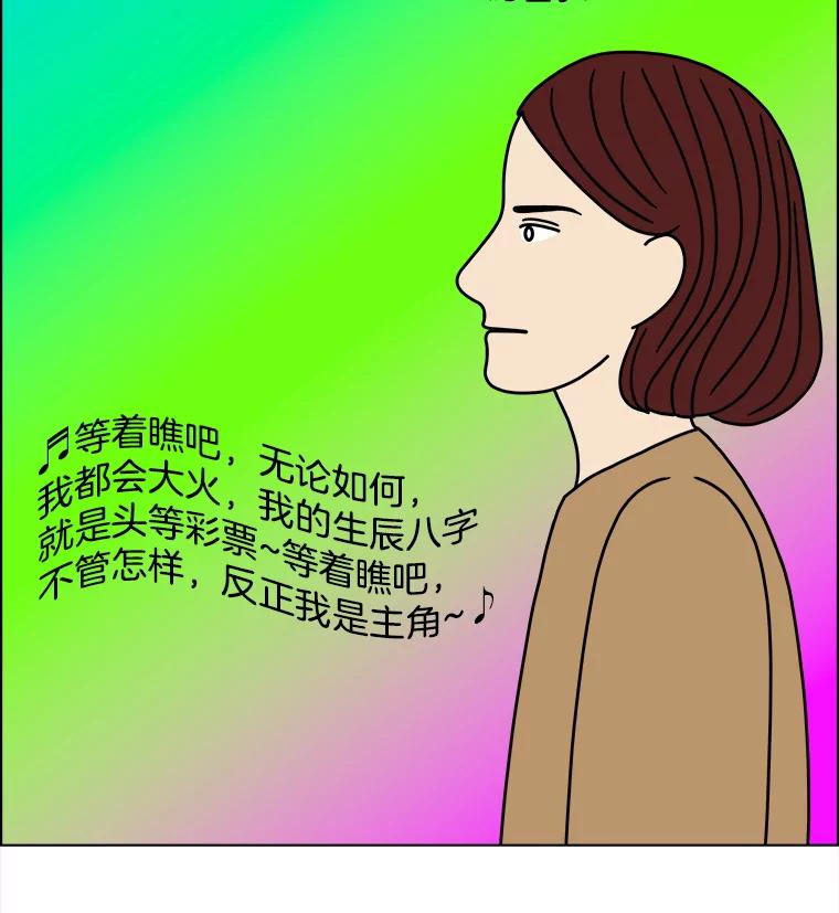 《双甲路边摊》295.酒糕（7） 第15页