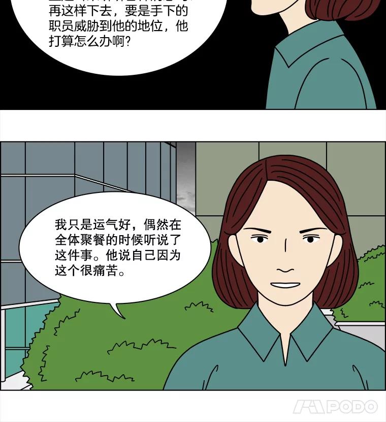 《双甲路边摊》296.酒糕（8） 第9页