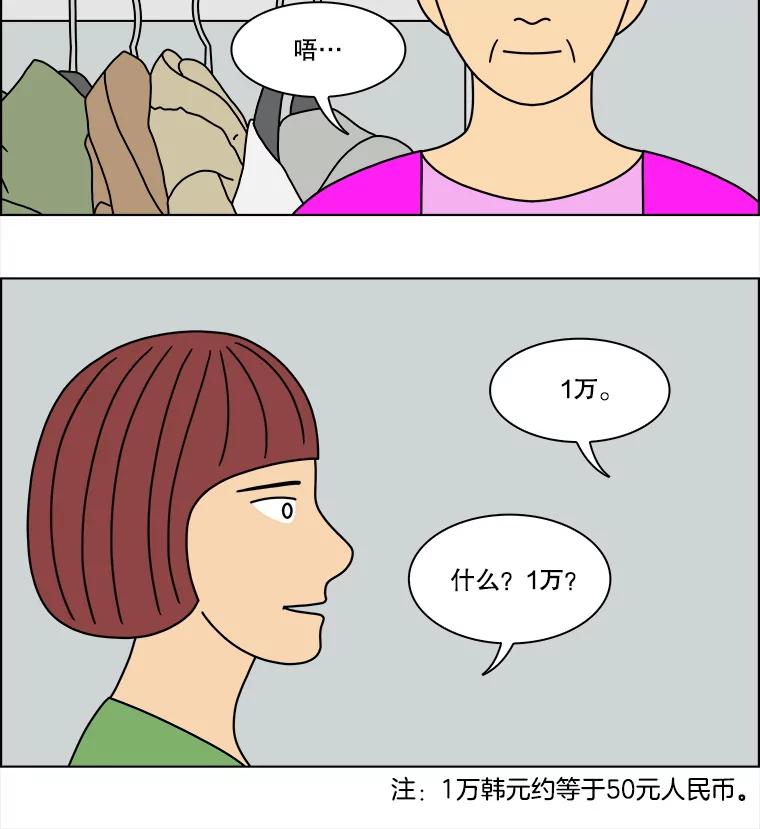 《双甲路边摊》296.酒糕（8） 第41页