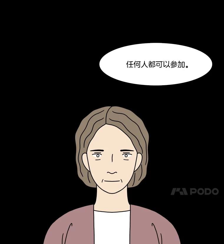 《双甲路边摊》296.酒糕（8） 第20页
