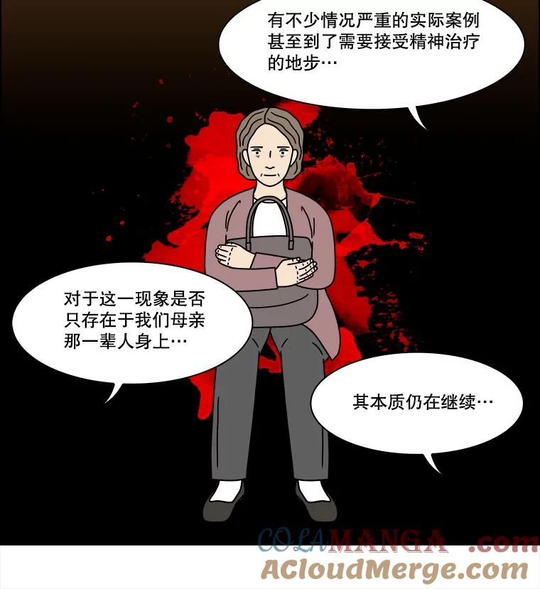 《双甲路边摊》296.酒糕（8） 第25页