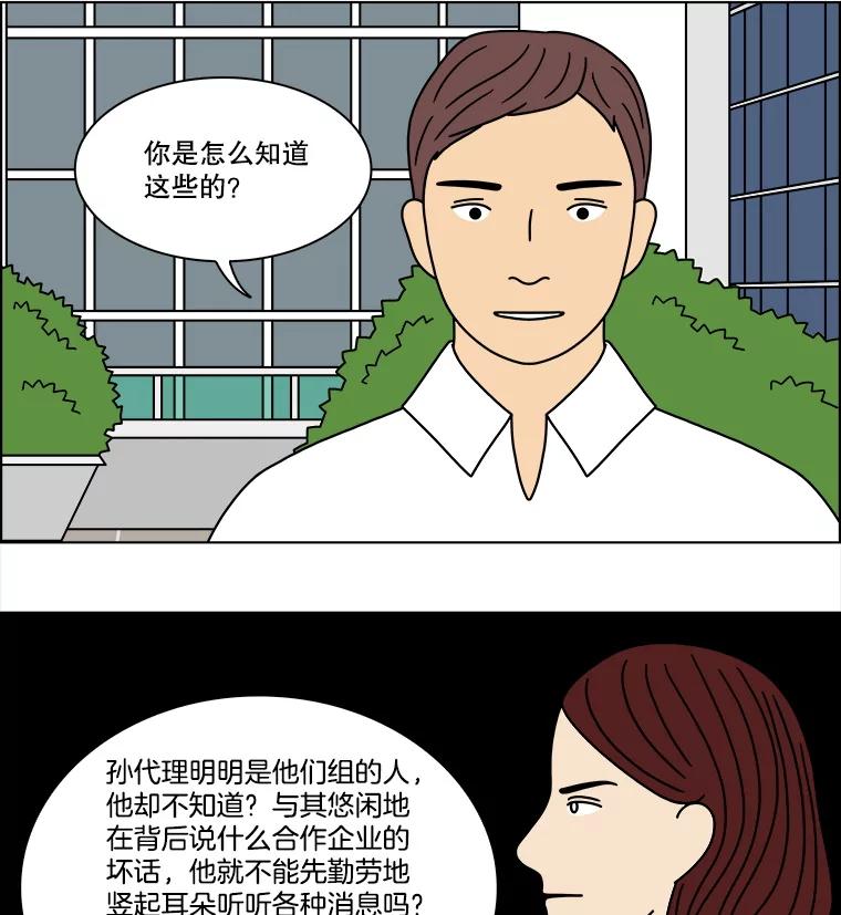 《双甲路边摊》296.酒糕（8） 第8页
