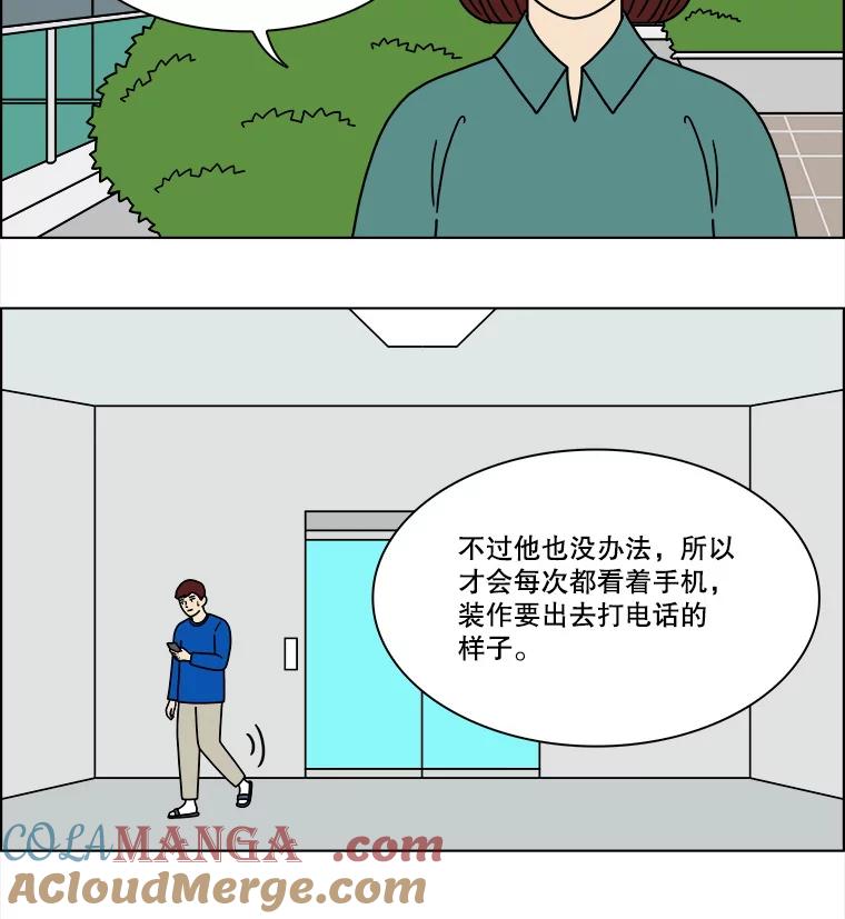 《双甲路边摊》296.酒糕（8） 第7页