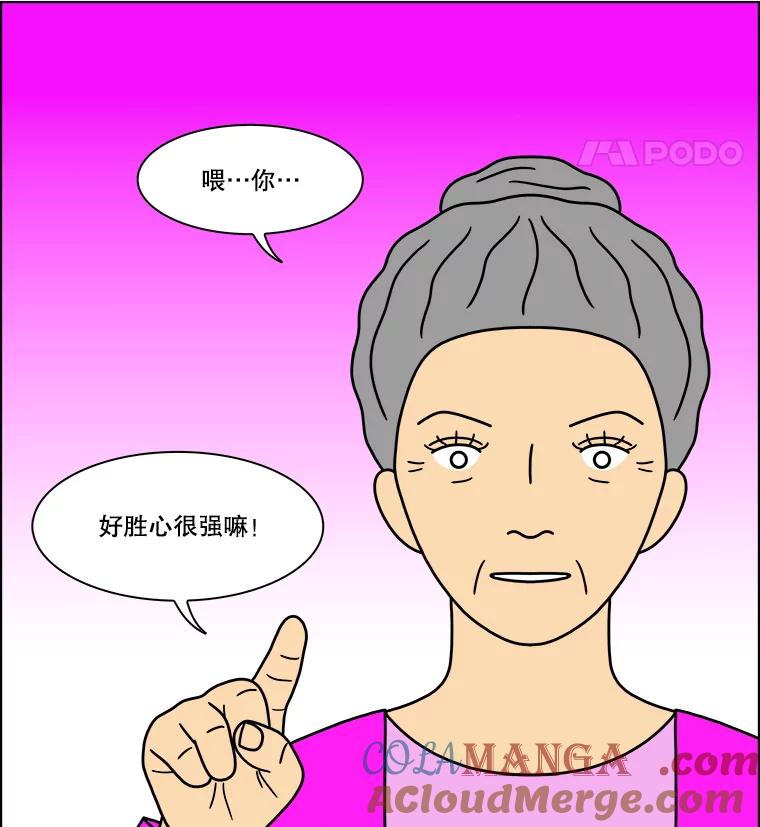 《双甲路边摊》296.酒糕（8） 第52页