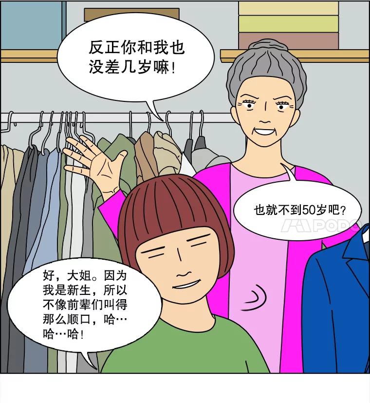 《双甲路边摊》296.酒糕（8） 第32页