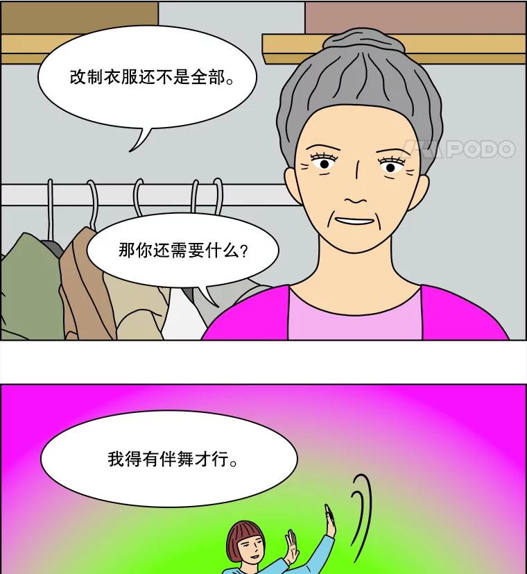 《双甲路边摊》296.酒糕（8） 第48页