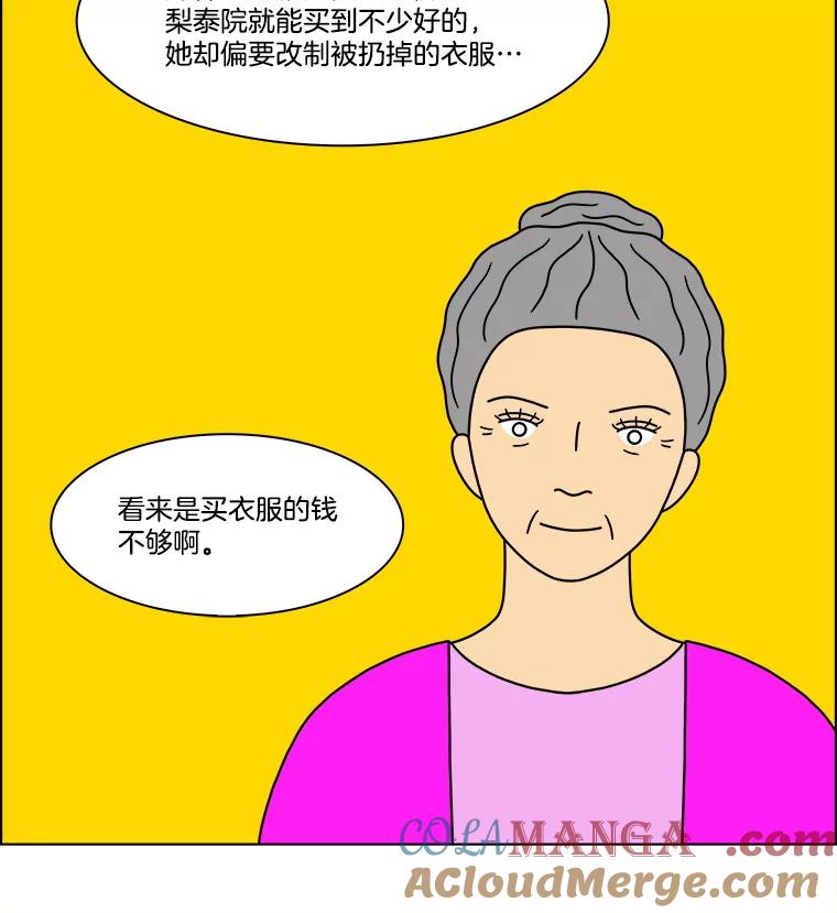 《双甲路边摊》296.酒糕（8） 第37页