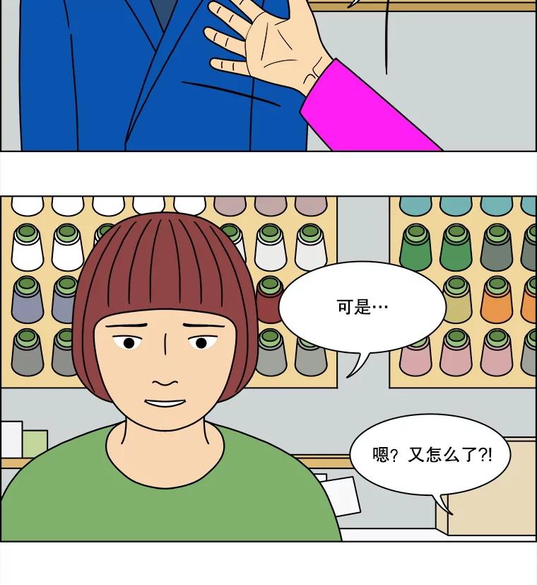 《双甲路边摊》296.酒糕（8） 第47页