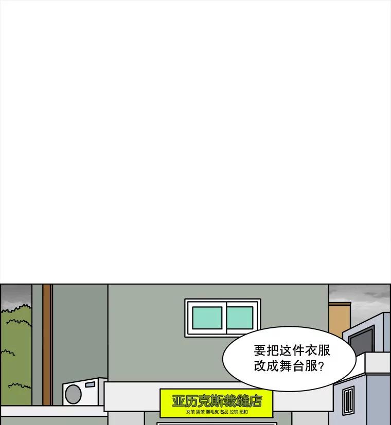 《双甲路边摊》296.酒糕（8） 第30页