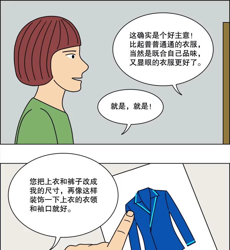 《双甲路边摊》296.酒糕（8） 第38页