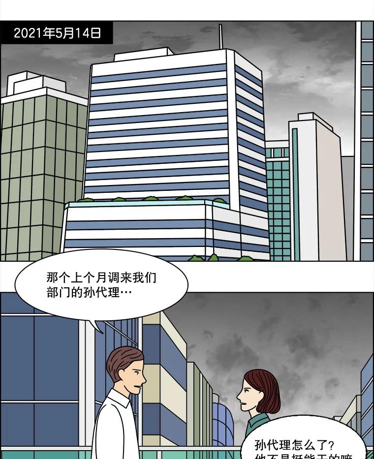 《双甲路边摊》296.酒糕（8） 第3页