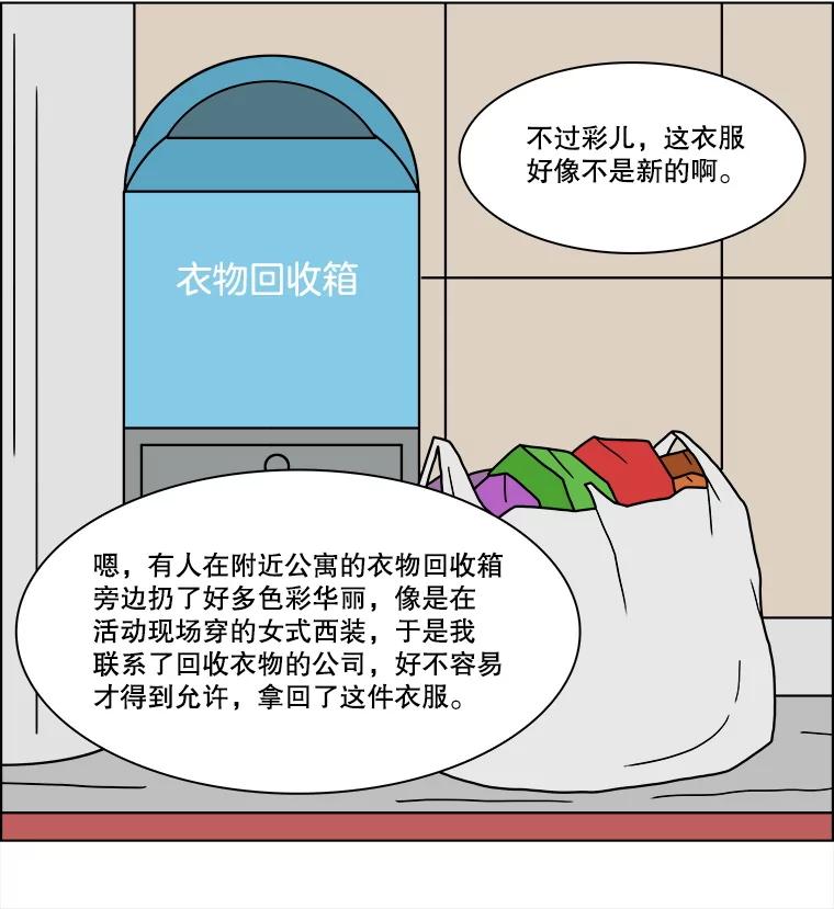《双甲路边摊》296.酒糕（8） 第33页