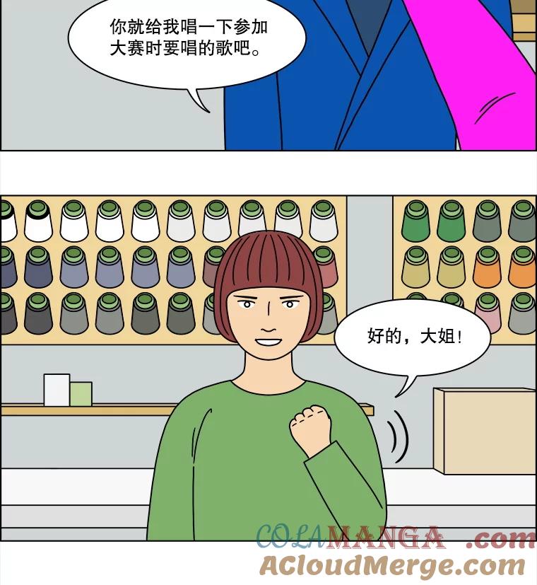 《双甲路边摊》296.酒糕（8） 第43页