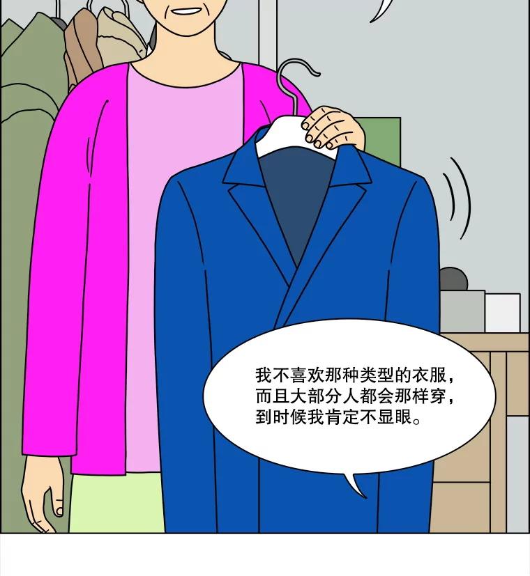 《双甲路边摊》296.酒糕（8） 第35页