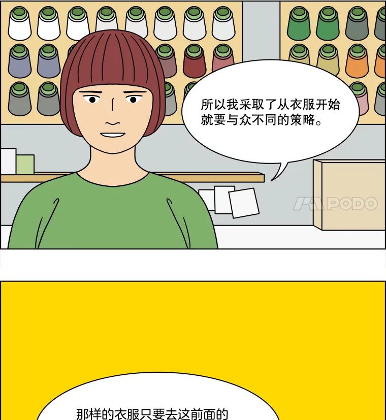 《双甲路边摊》296.酒糕（8） 第36页