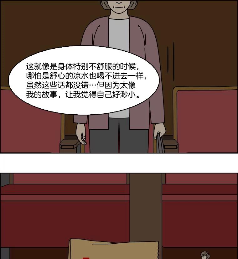 《双甲路边摊》296.酒糕（8） 第26页