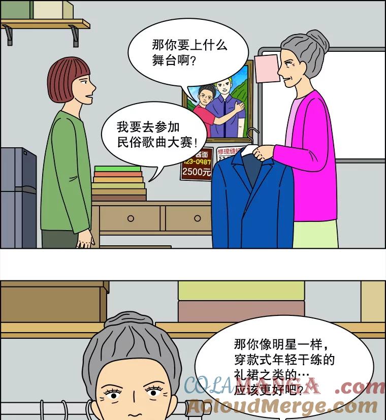 《双甲路边摊》296.酒糕（8） 第34页