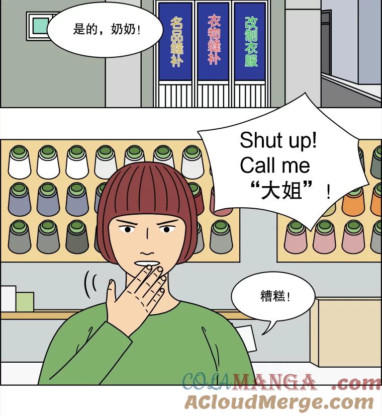 《双甲路边摊》296.酒糕（8） 第31页