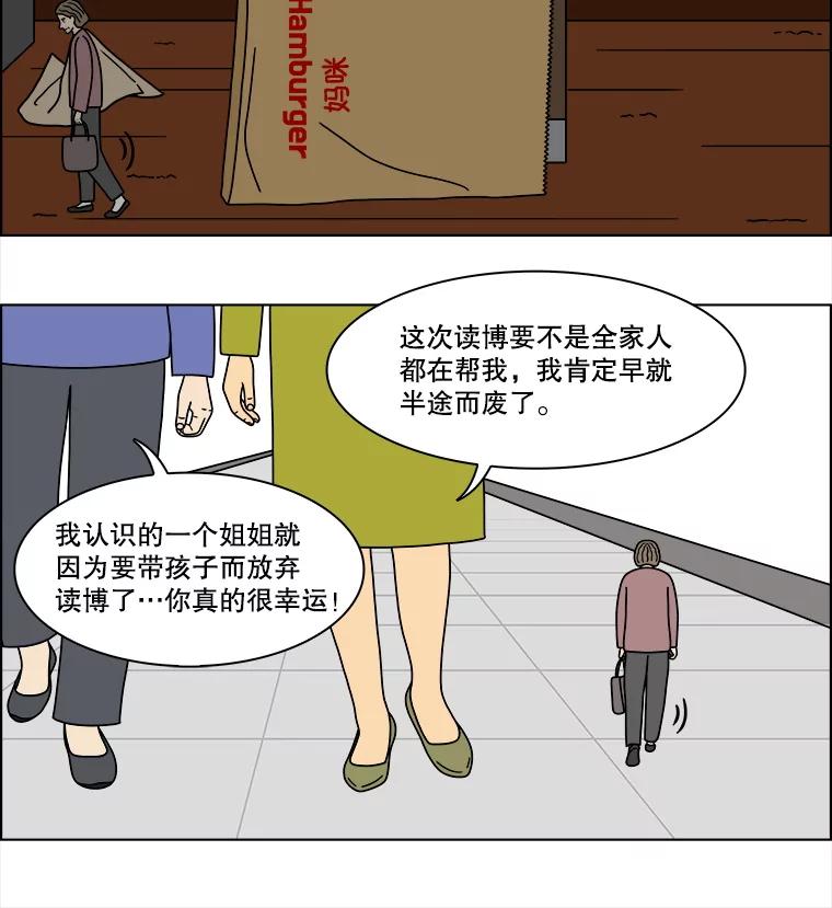 《双甲路边摊》296.酒糕（8） 第29页