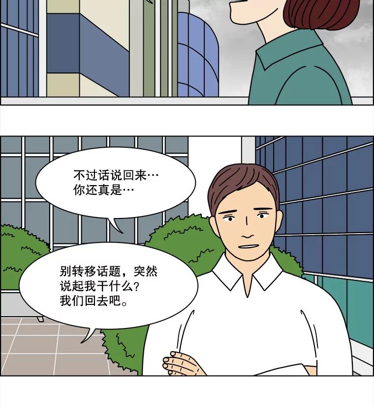 《双甲路边摊》296.酒糕（8） 第11页