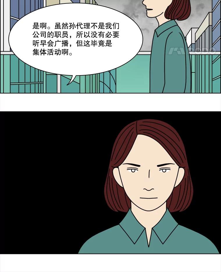 《双甲路边摊》296.酒糕（8） 第5页