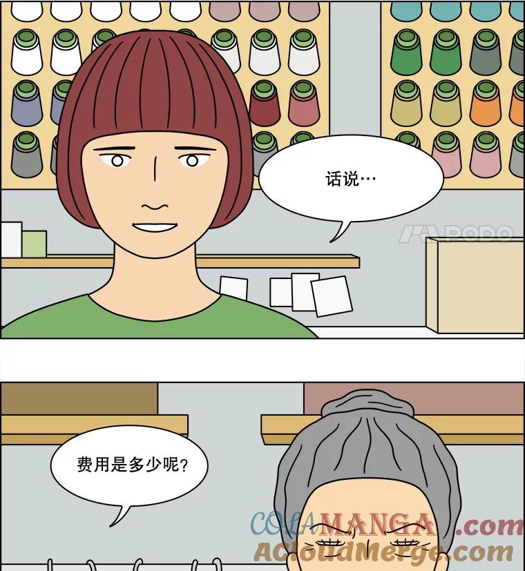 《双甲路边摊》296.酒糕（8） 第40页
