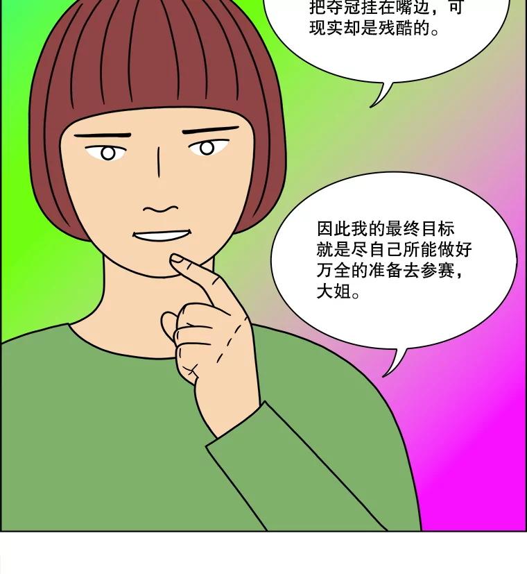 《双甲路边摊》296.酒糕（8） 第51页