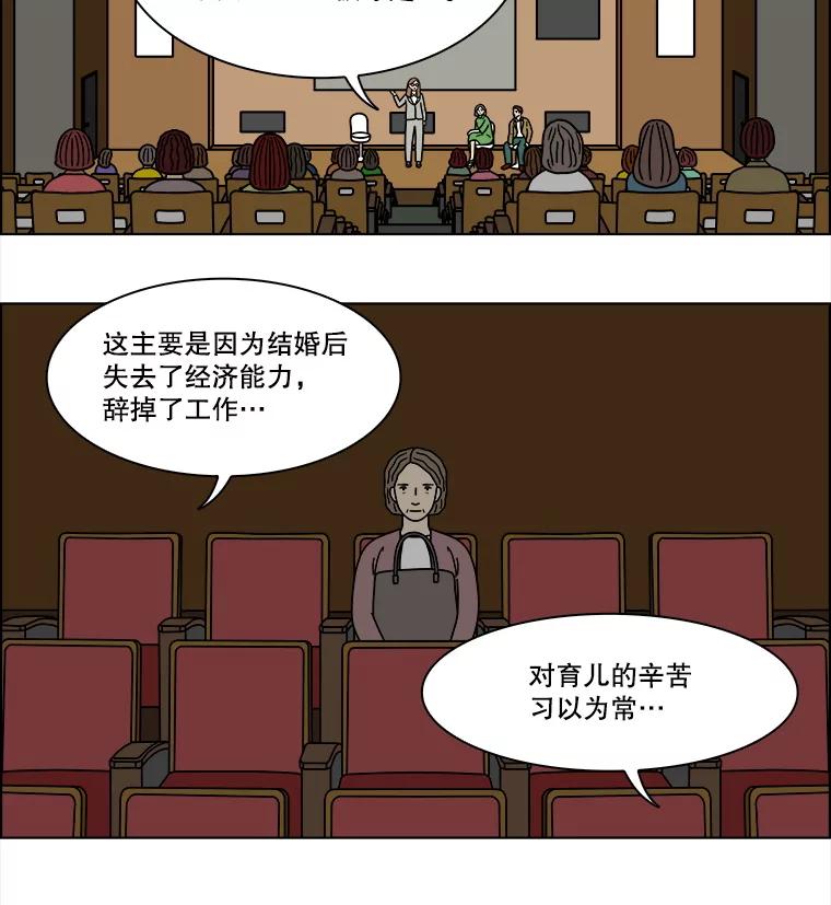 《双甲路边摊》296.酒糕（8） 第23页