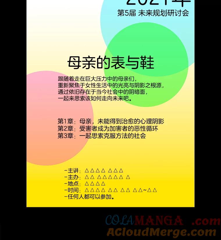 《双甲路边摊》296.酒糕（8） 第19页
