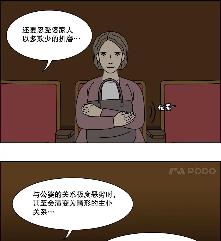《双甲路边摊》296.酒糕（8） 第24页