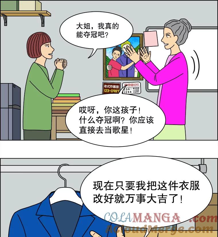 《双甲路边摊》296.酒糕（8） 第46页
