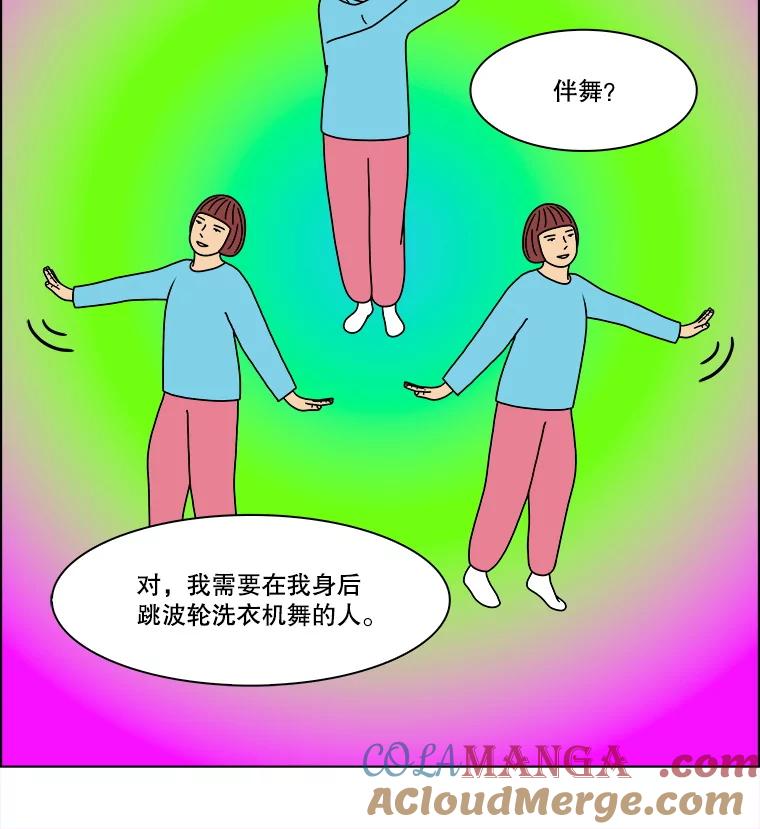 《双甲路边摊》296.酒糕（8） 第49页
