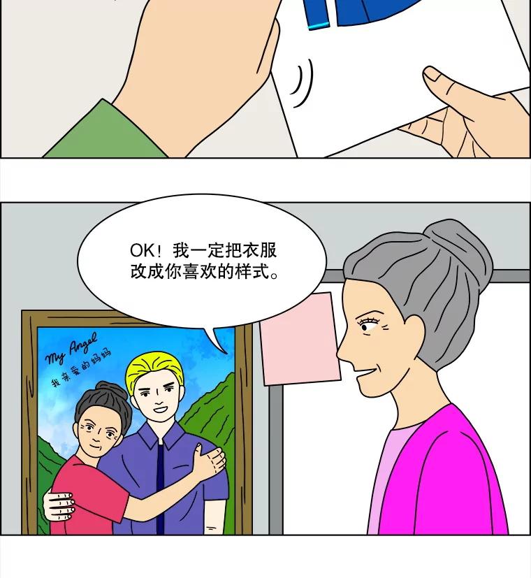 《双甲路边摊》296.酒糕（8） 第39页