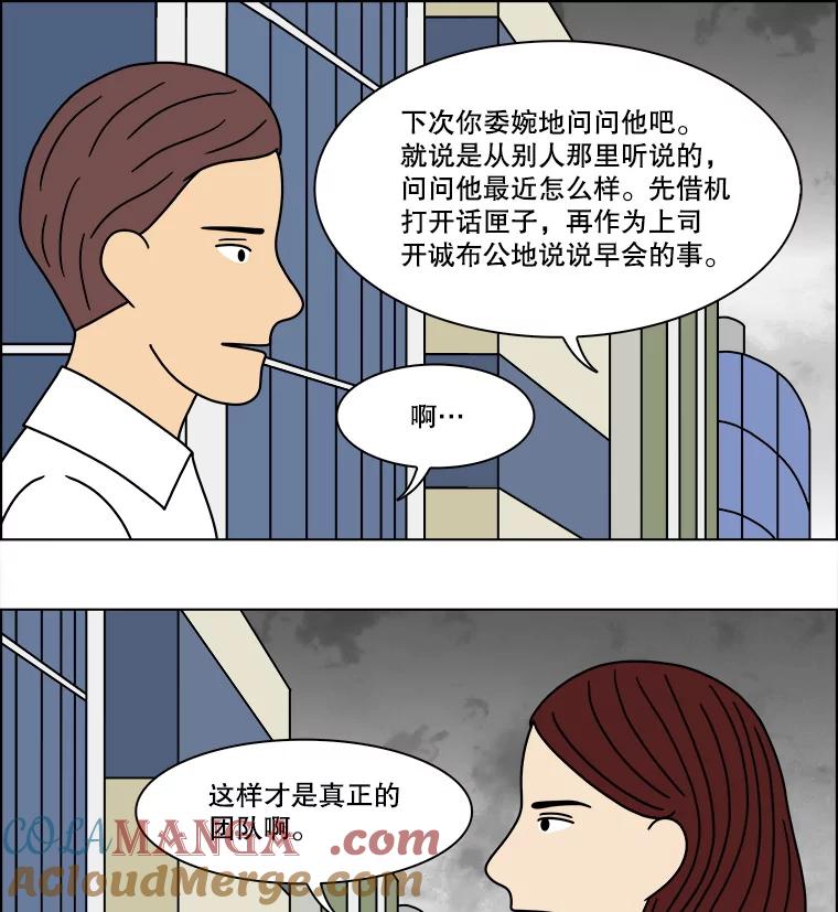 《双甲路边摊》296.酒糕（8） 第10页