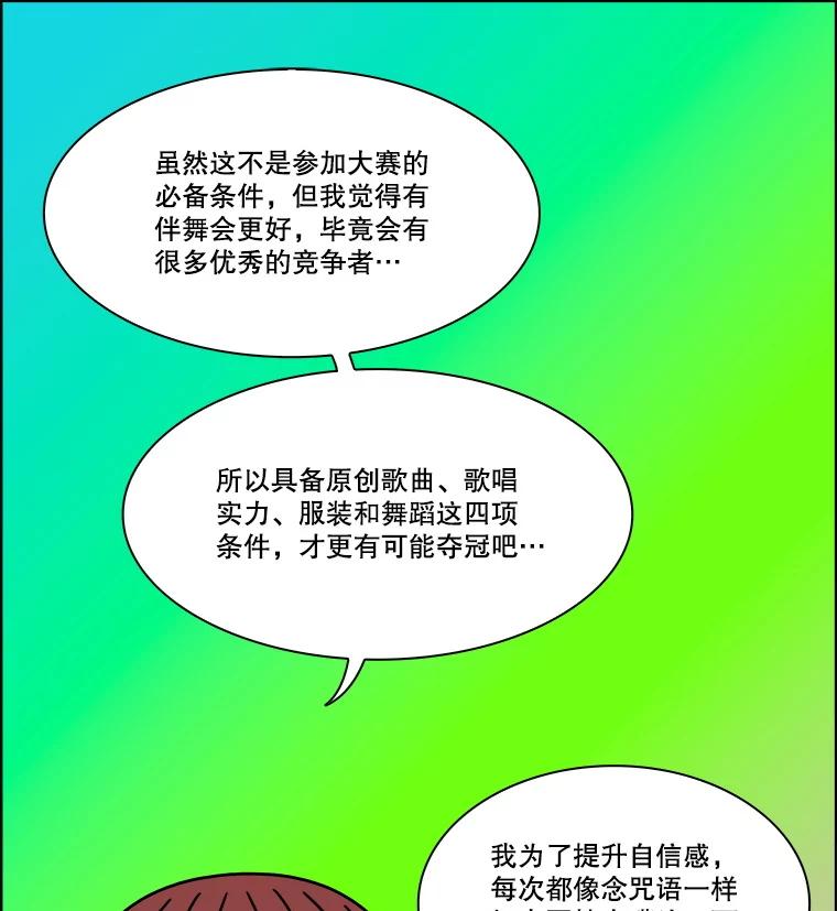 《双甲路边摊》296.酒糕（8） 第50页