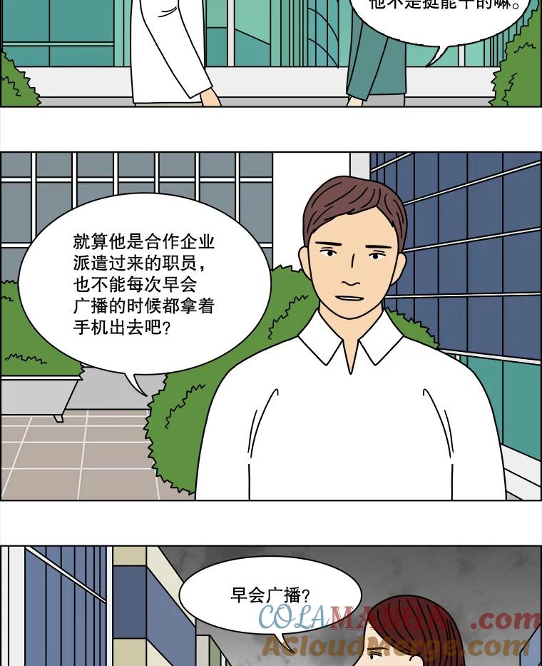 《双甲路边摊》296.酒糕（8） 第4页