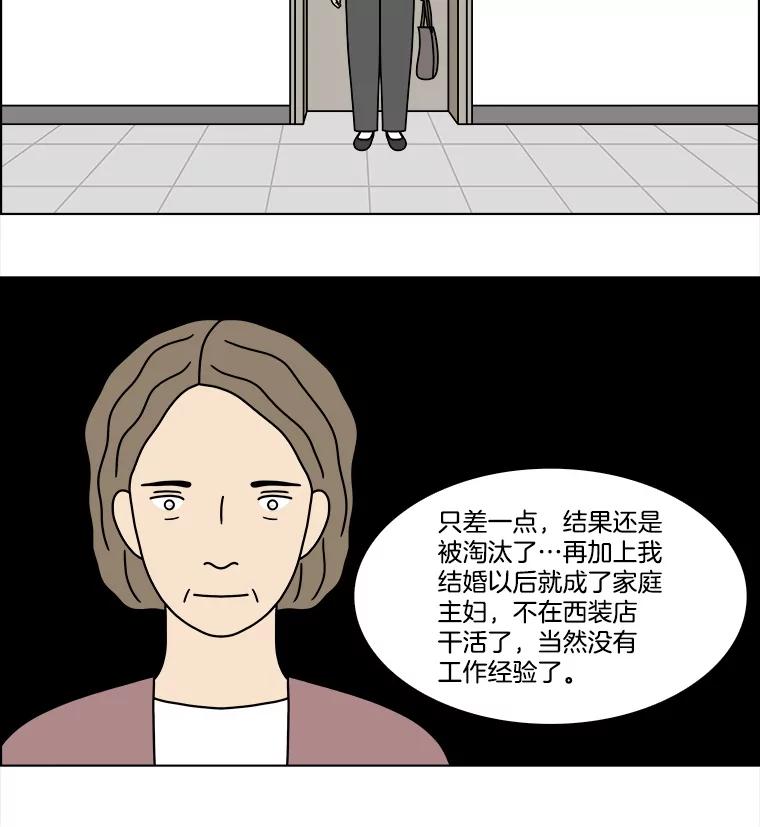 《双甲路边摊》296.酒糕（8） 第15页