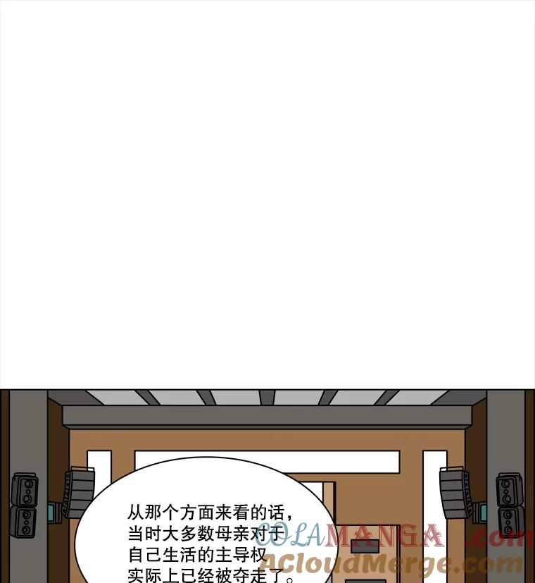 《双甲路边摊》296.酒糕（8） 第22页