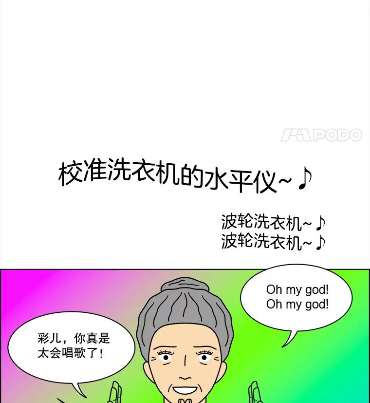 《双甲路边摊》296.酒糕（8） 第44页