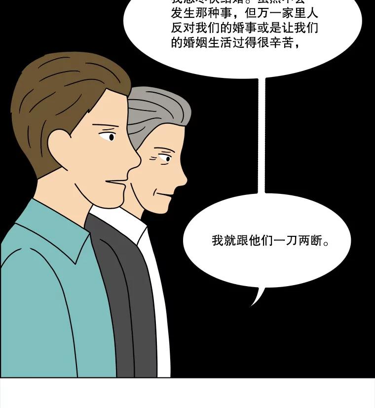 《双甲路边摊》297.酒糕（9） 第11页