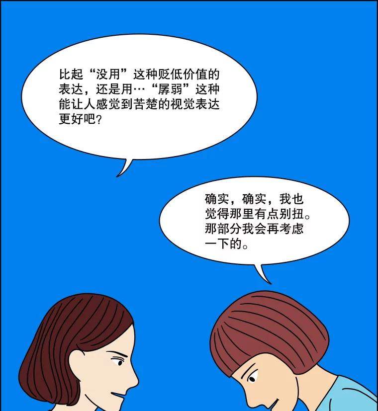 《双甲路边摊》297.酒糕（9） 第26页