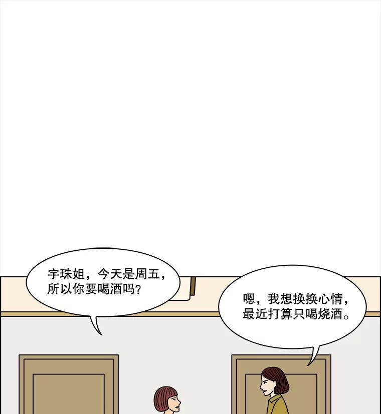 《双甲路边摊》297.酒糕（9） 第30页