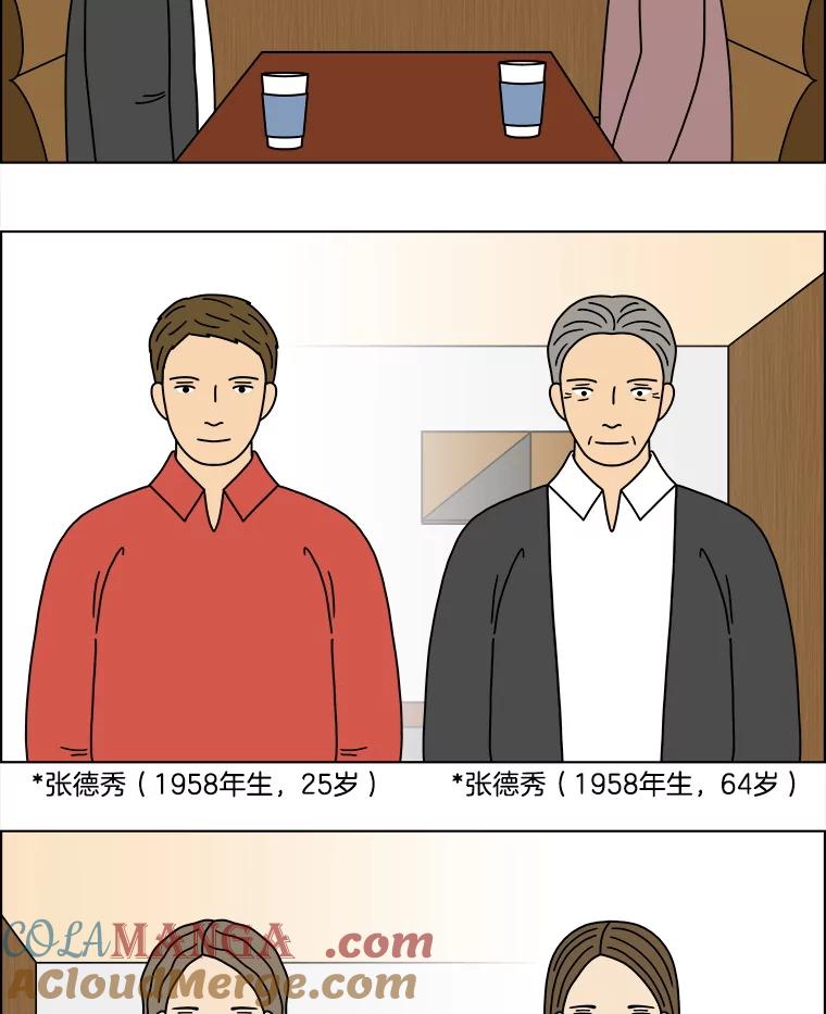 《双甲路边摊》297.酒糕（9） 第4页