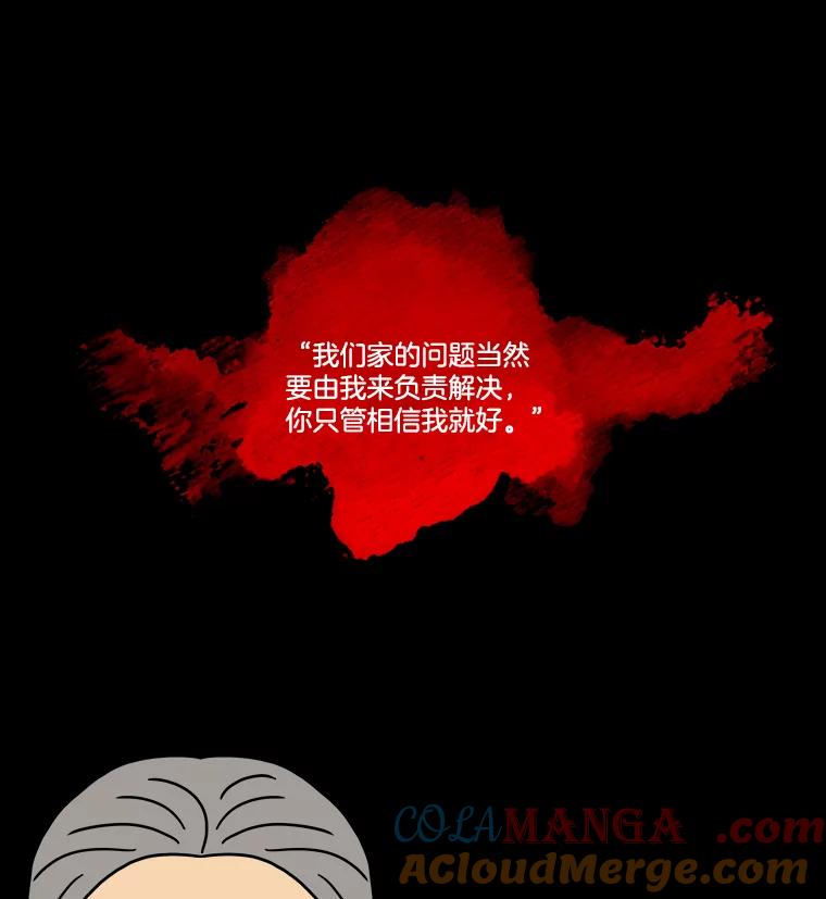 《双甲路边摊》297.酒糕（9） 第22页