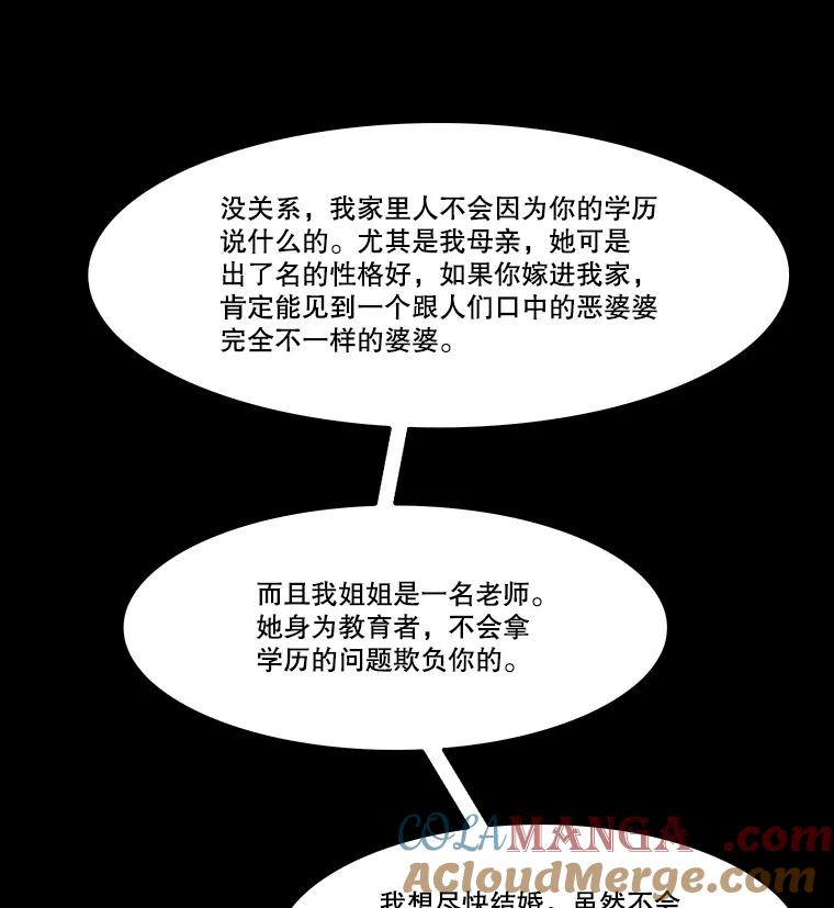 《双甲路边摊》297.酒糕（9） 第10页